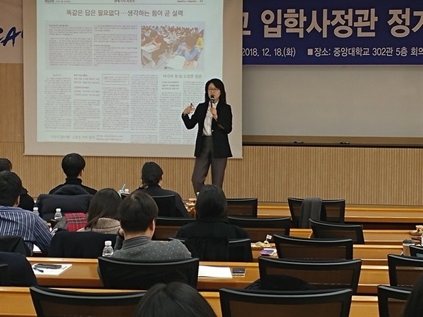 ▲ "수능 최저 없는 전형으로 지원 가능" 18일 중앙대에서 열린 입학사정관 정기포럼에서 IB를 주제로 강연하는 이혜정 교육과혁신연구소 소장. ⓒ 중앙대 입학처