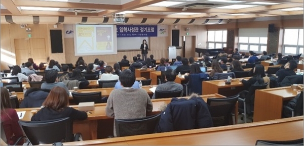 ▲ ""IB 한글화 작업 곧 착수" 18일 중앙대에서 IB를 주제로 열린 입학사정관 정기포럼 장면. ⓒ 중앙대 입학처