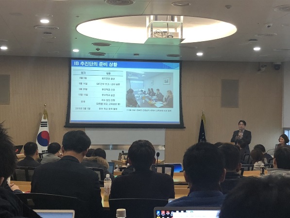 ▲ IB 추진현황 공유 충남삼성고 교사교육 연구발표회 장면. 김중일 부장 교사가 IB 추진현황 공유를 주제로 강의하고 있다. ⓒ 충남삼성고