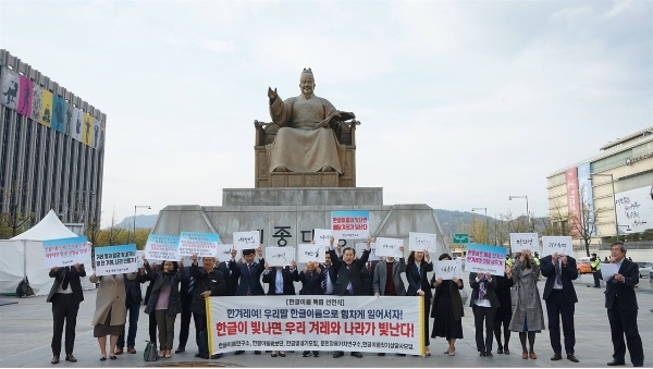 ▲ "한국 사람 이름은 한글로" 한글단체 회원들이 11일 서울 광화문 세종대왕 동상 앞에서 "한국 사람들은 한글로 이름을 지어야 한다"고 주장하고 있다. ⓒ 한글이름짓기연구소