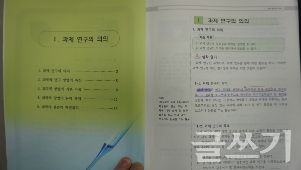 충남삼성고 과제연구 수업 교재.
