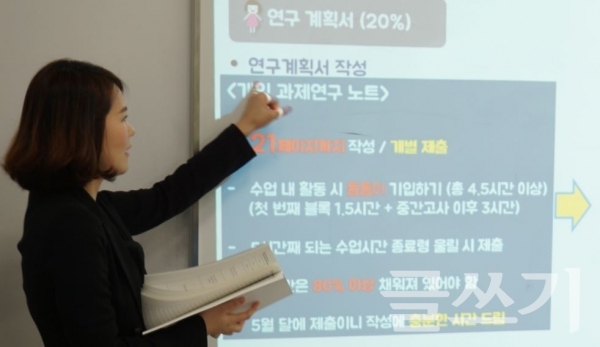 충남삼성고 2학년 과제연구(화학) 수업에서 김태현 교사가 연구계획서 작성하는 방법을 설명하고 있다.