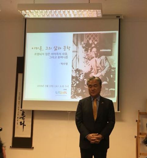 송준근 선생이 사재를 털어 마련한 이미륵 기념관에서