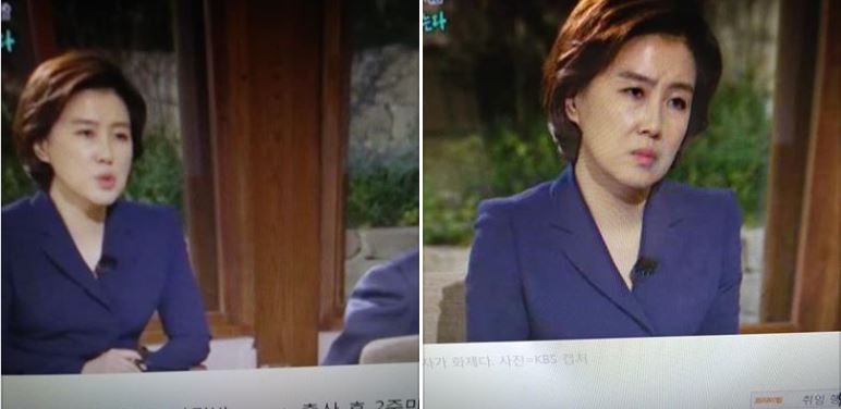 한국방송공사(KBS) 송현정 기자.사진=김춘길 주필 페북 화면