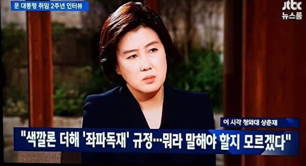 한국방송공사 송현정 기자.(화면 촬영)