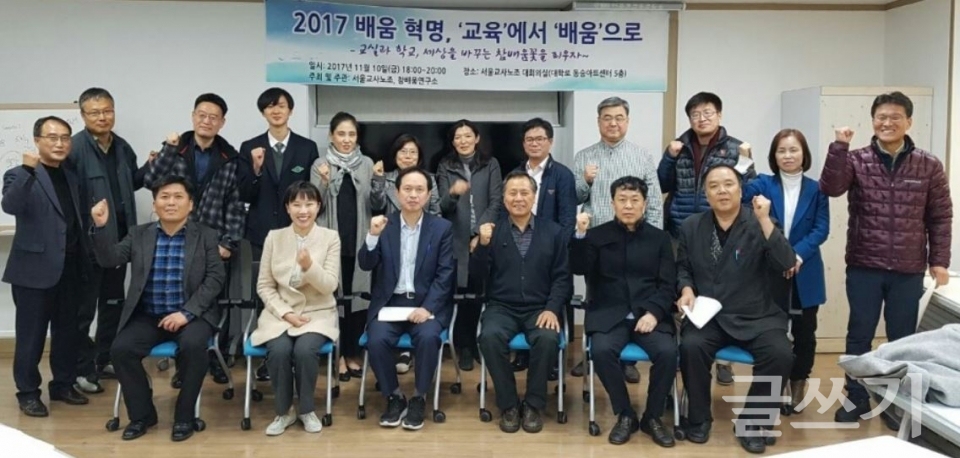 참배움연구소 교사들.