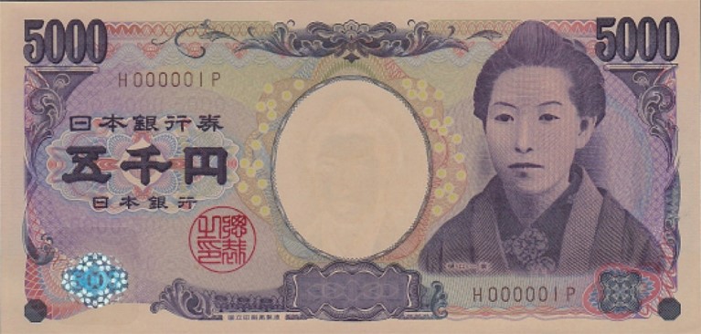 히구치 이치요의 초상이 삽입된  5천엔 권 지폐.(사진=장시정)