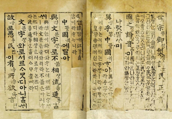 사진=훈민정음 언해본