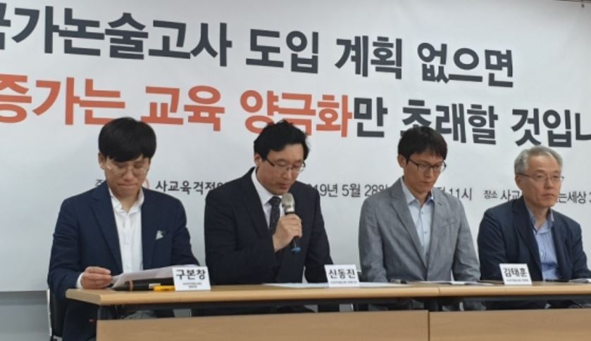 사걱세는 28일 IB의 국내 공교육 도입 타당성에 관한 종합평가를 발표했다.(사진=사걱세)