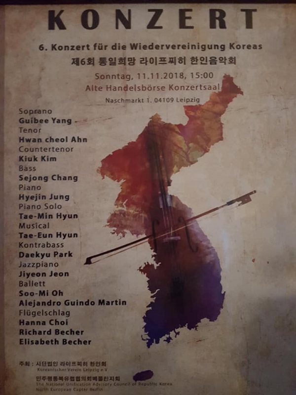 2018년 통일음악회 포스터.(사진=정범구 대사)