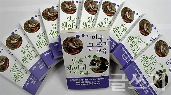 신우성글쓰기본부의 신우성 원장이 집필한 저서 '미국처럼 쓰고 일본처럼 읽어라'.
