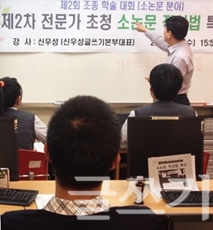 신우성글쓰기본부의 신우성 원장이 일선 고교의 초청을 받아 소논문 보고서 작성법을 강의하는 장면.
