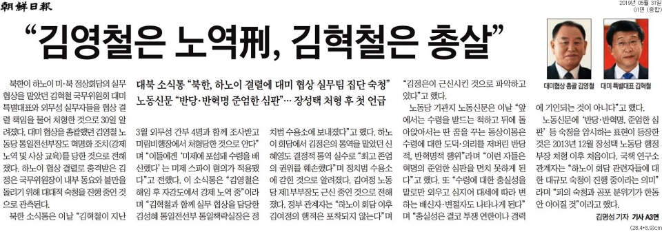 조선일보 지면 촬영
