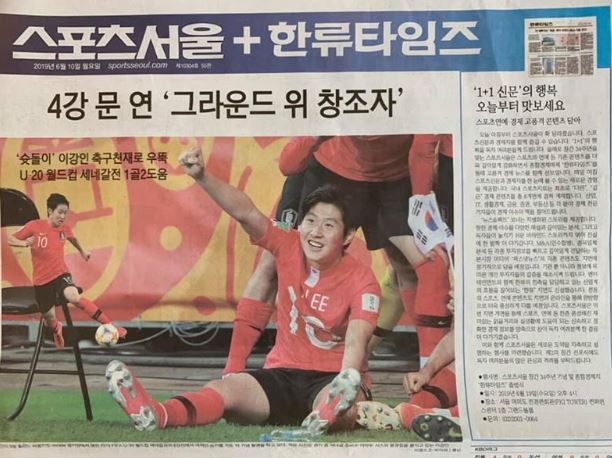 지면을 확 바꾼 2019년 6월 10일자 스포츠서울 1면.(사진=위원석 편집국장 페북)