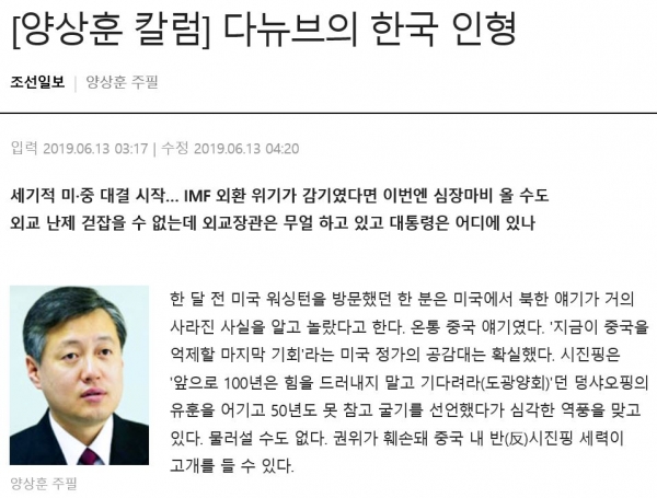조선일보 인터넷 화면.