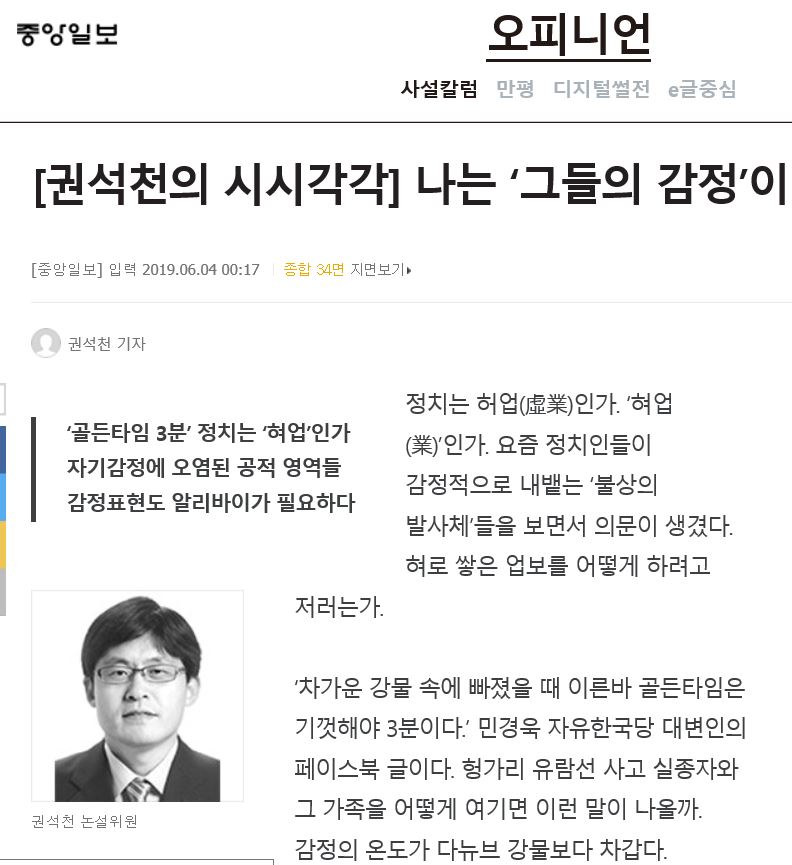 사진=중앙일보 화면 따옴.