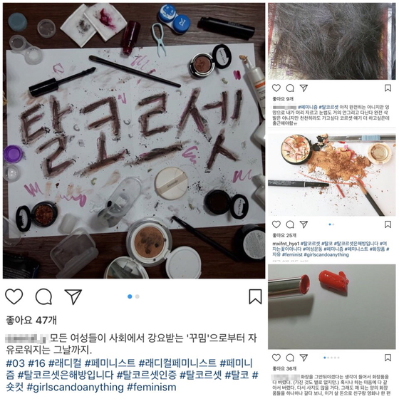 사회관계망서비스(SNS) 캡쳐