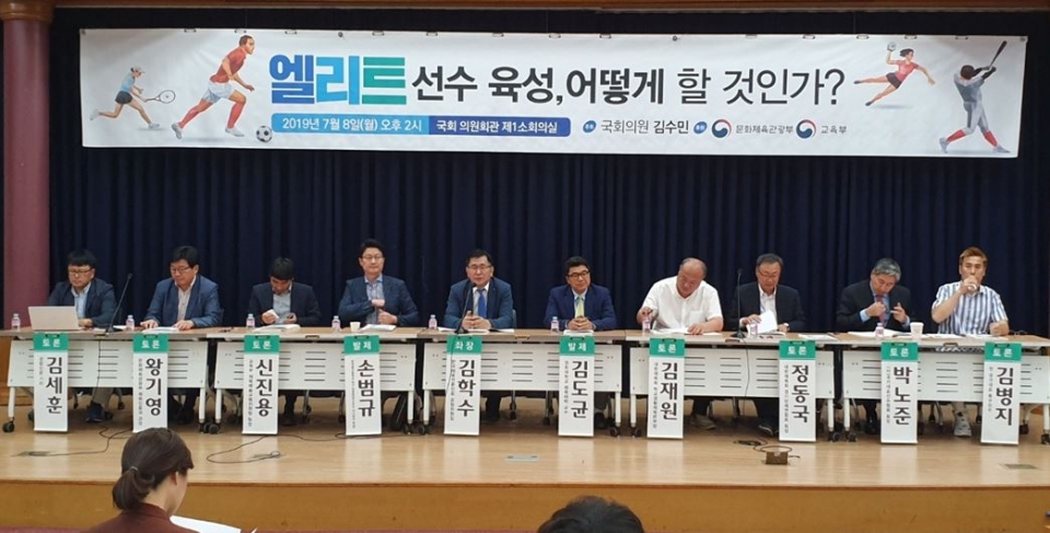 엘리트선수 육성방안을 주제로 8일 국회에서 열린 토론회.(사진=중고탁구연맹 제공)