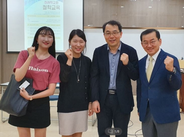 한국철학교육학회 제 2차 학술대회 '미래학교와 철학교육'가 끝나고 친목을 도모하고 있다.