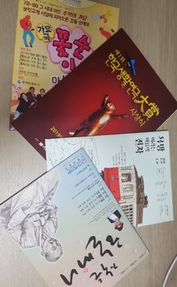 혜화동에 위치한 한국생활연극협회 사무실의 각종 공연 홍보물.