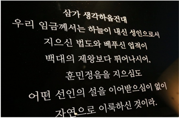 한글박물관에서 찍은 훈민정음 해례본 정인지 서문 줄거리를 풀어쓴 글