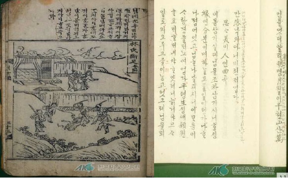 사진=왼쪽은 한글 삼강행실도이고 오른쪽은 정철이 쓴 사미인곡(한국학중앙연구원 자료)