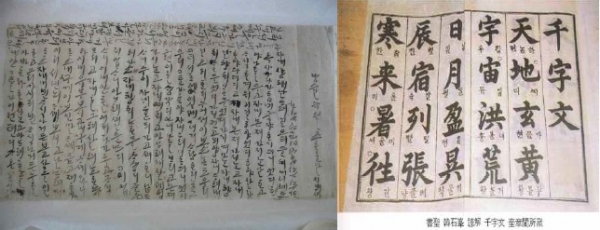 사진=왼쪽은 1586년 원이엄마가 쓴 한글 편지, 오른쪽은 1578년에 한석봉이 쓴 천자문 교재