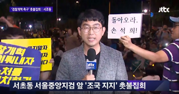 JTBC 방송 화면.