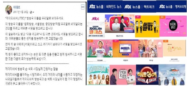 왼쪽은 우리말살리는겨레모임이 2017년 손석희 사장에게 쓴 공개편지, 오른쪽은 2018년 조사한 JTBC 방송 프로 영어 이름들