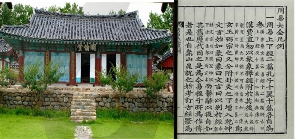 사진=향교