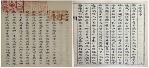 오른쪽은 박제가가 한자로 쓴 글, 왼쪽은 홍대용이 한자로 쓴 글(한국학중앙연구원 자료)