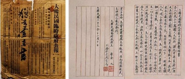 중국에 있었기 때문이지만 한자로만 쓴 상해 대한민국 임시정부 공보(왼쪽)와 성명서(오른쪽).