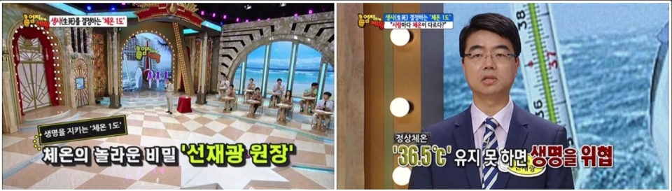 MBN '엄지의 제왕'에 출연한 선재광 원장.(사진=대한한의원 홈페이지)