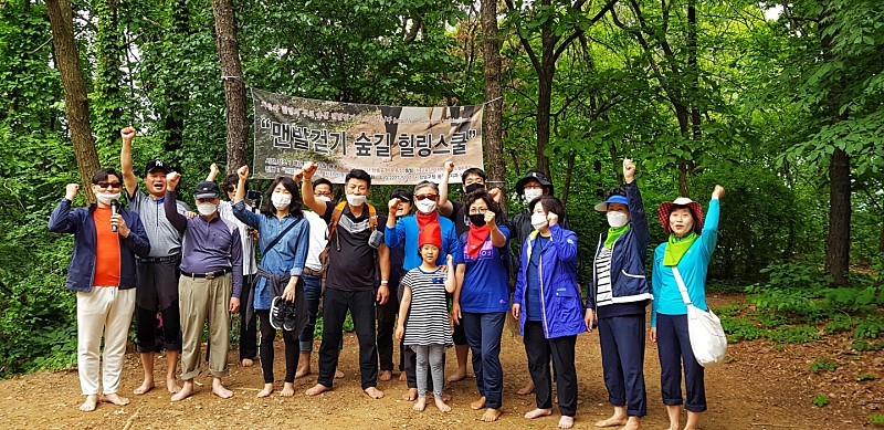 (사진=맨발걷기 숲속 힐링스쿨 네이버 카페)