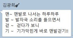 (출처=맨발걷기 숲길 힐링스쿨 단톡방)