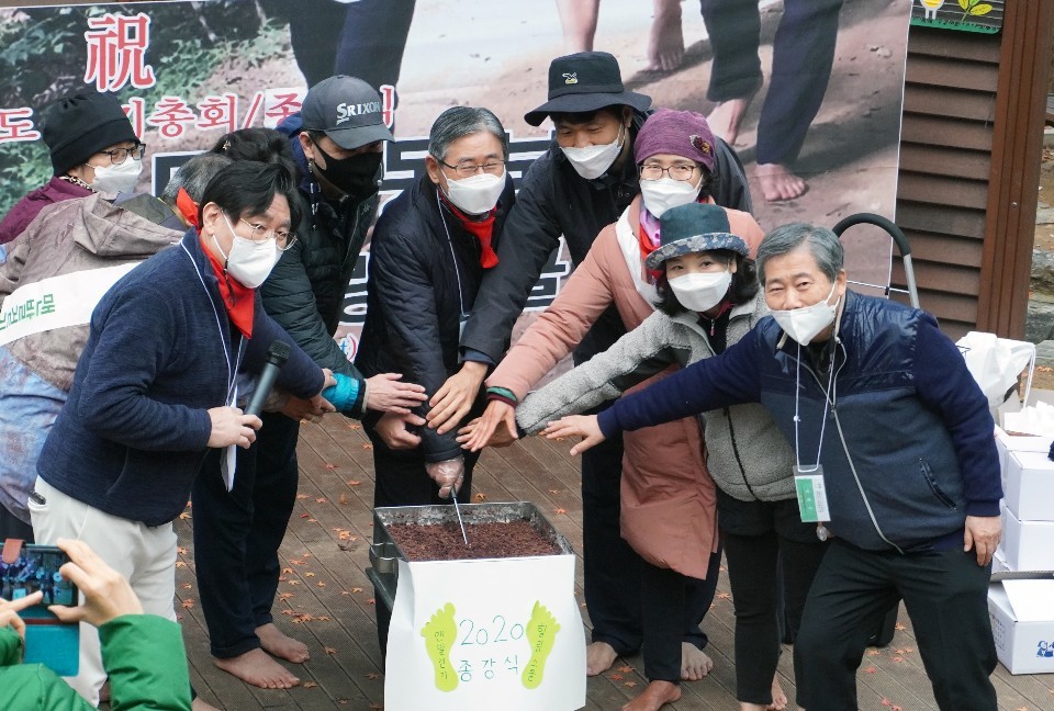 맨발걷기 시민운동본부 2020 종강식 장면.(사진=맨발걷기 시민운동본부 제공)