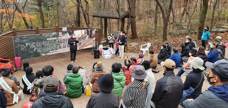 맨발걷기 시민운동본부 2020 종강식 장면.(사진=맨발걷기 시민운동본부 제공)