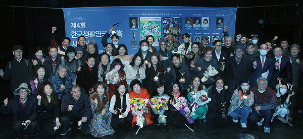 제4회 한국생활연극대상 시상식이 24일 서울 대학로 열린극장에서 열렸다.