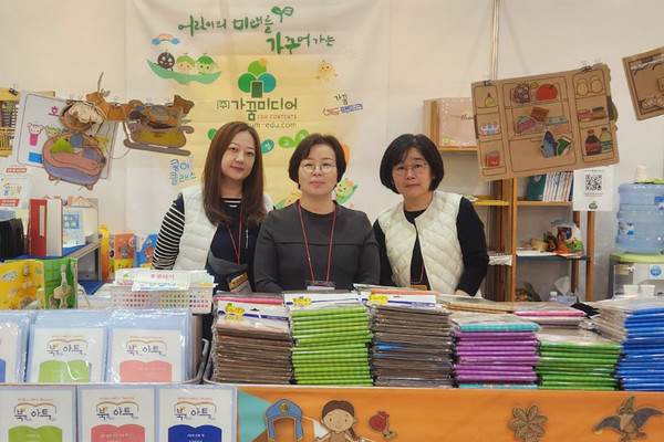 (사진제공:오피피엘, 가꿈미디어)