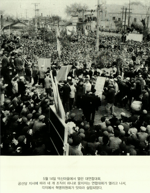 당시 연변일보에 게재된 연합대회 모습