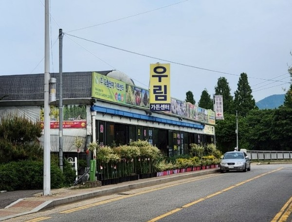 과천우림원예가든 입구 전경.