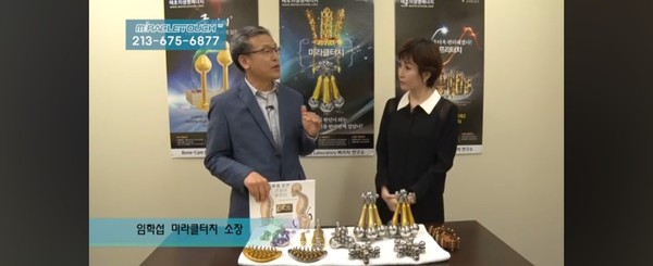 미국 엘에이(LA) 현지 방송에 출연한 임학섭 소장.