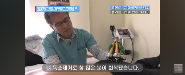 미국 엘에이(LA) 현지 방송에 출연한 임학섭 소장.