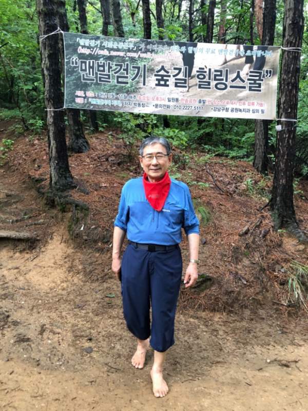 박동창 회장이 대모산 둘레길에서 맨발걷기를 하고 있다.(출처=스포츠경향)