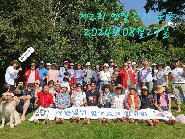 사진 제공=도이칠란트 함부르크 한인회