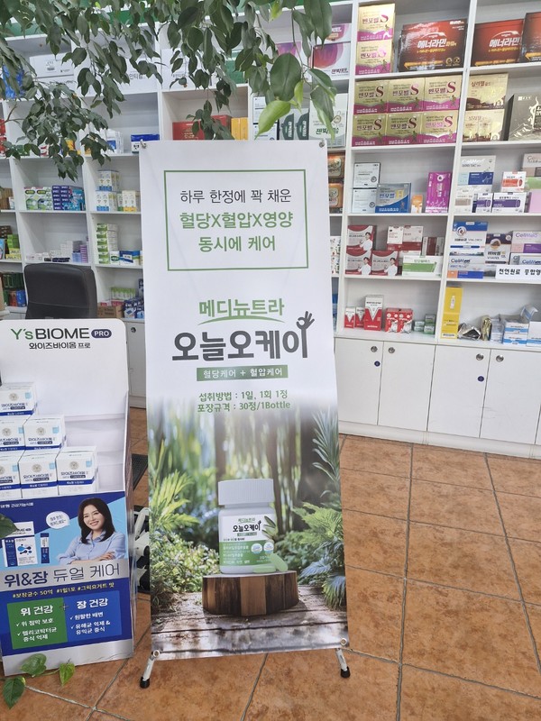 '오늘오케이'는 일반 약국에서도 구입할 수 있다.