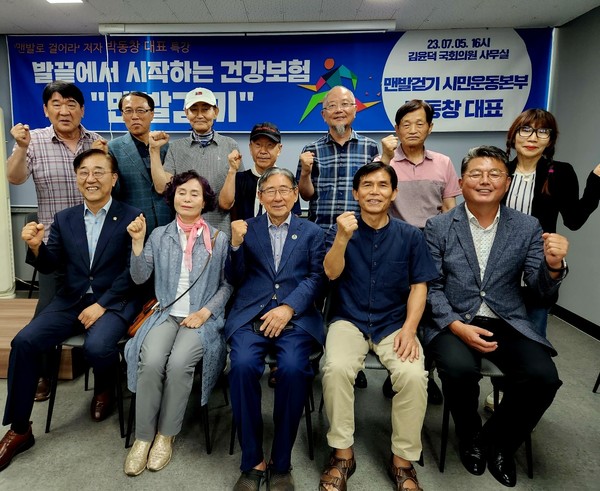 2023년 7월 5일 더불어민주당 김윤덕 의원 주최로 '맨발걷기 세미나'가 열렸다. 앞줄 왼쪽이 김 의원, 앞줄 가운데가 박동창 맨발걷기국민운동본부 회장.(사진 제공=김윤덕 의원실)