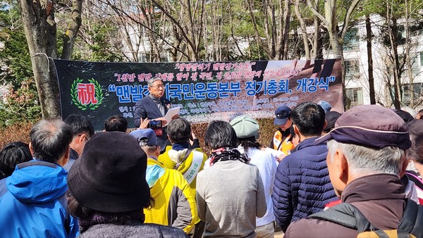 15일 서울 강남구 일원동 대모산 한솔공원에서 열린 맨발걷기국민운동본부의 맨발힐링스쿨 2025년 개강식.