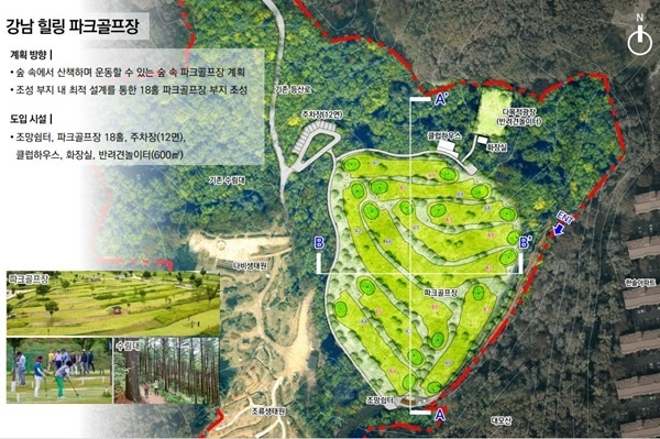 서울 강남구 대모산 힐링숲 파크골프장 조감도.(강남구청 제공)