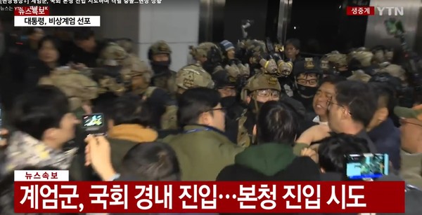 얼굴이 작게 보이는, 오른쪽 세번 째가 김정현 보좌관. YTN 화면 캡쳐